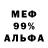 МЕТАДОН белоснежный Sheen Crypto