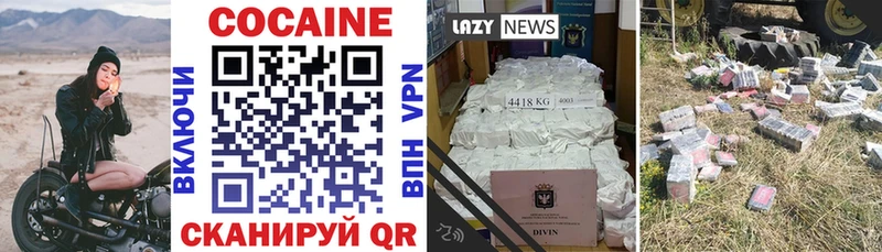 Кокаин Колумбийский  Новая Ладога 